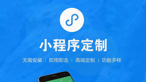 鄭州小程序定制