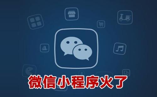 小程序開發(fā)公司 定制開發(fā)小程序應(yīng)該怎么做